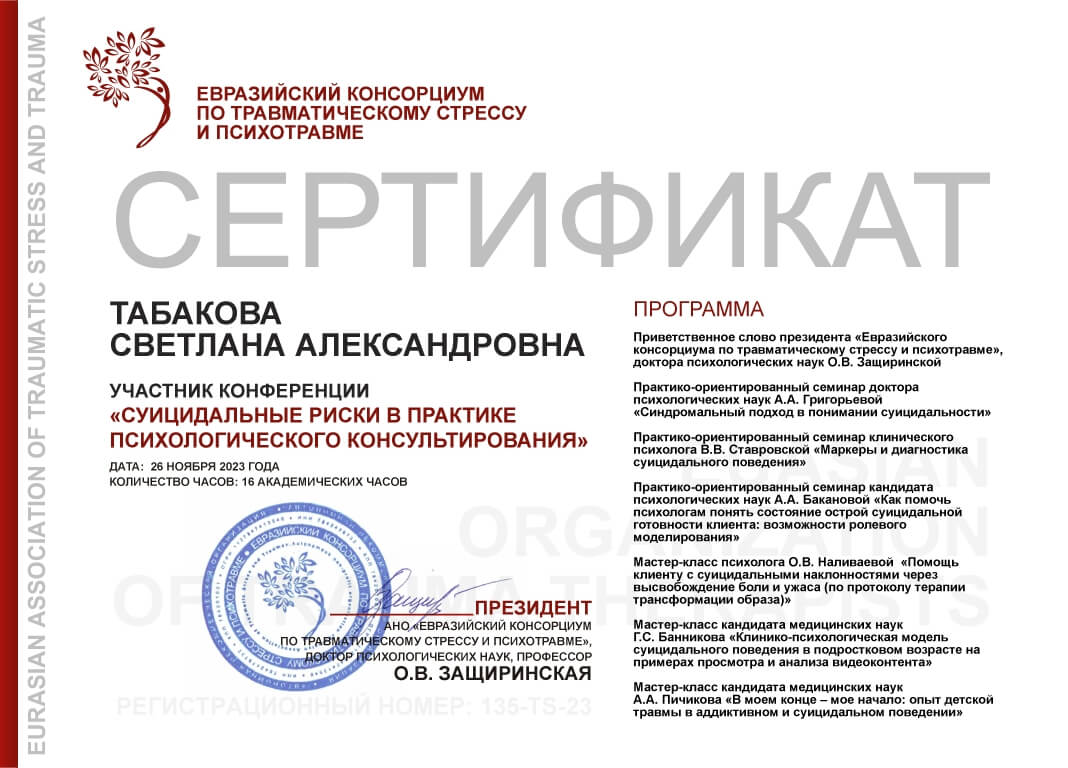 Сертификат 1