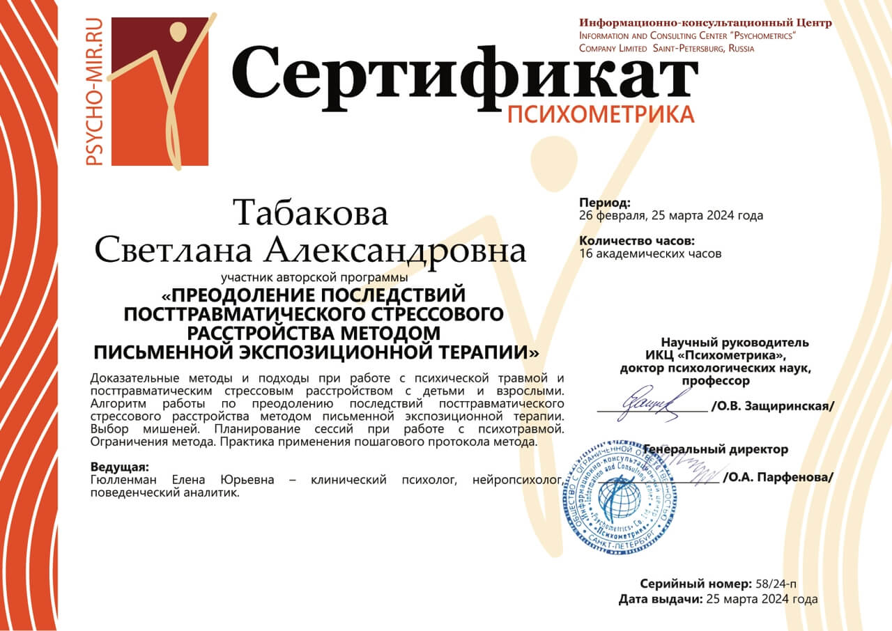 Сертификат 10