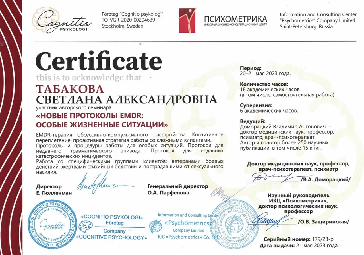 Сертификат 11