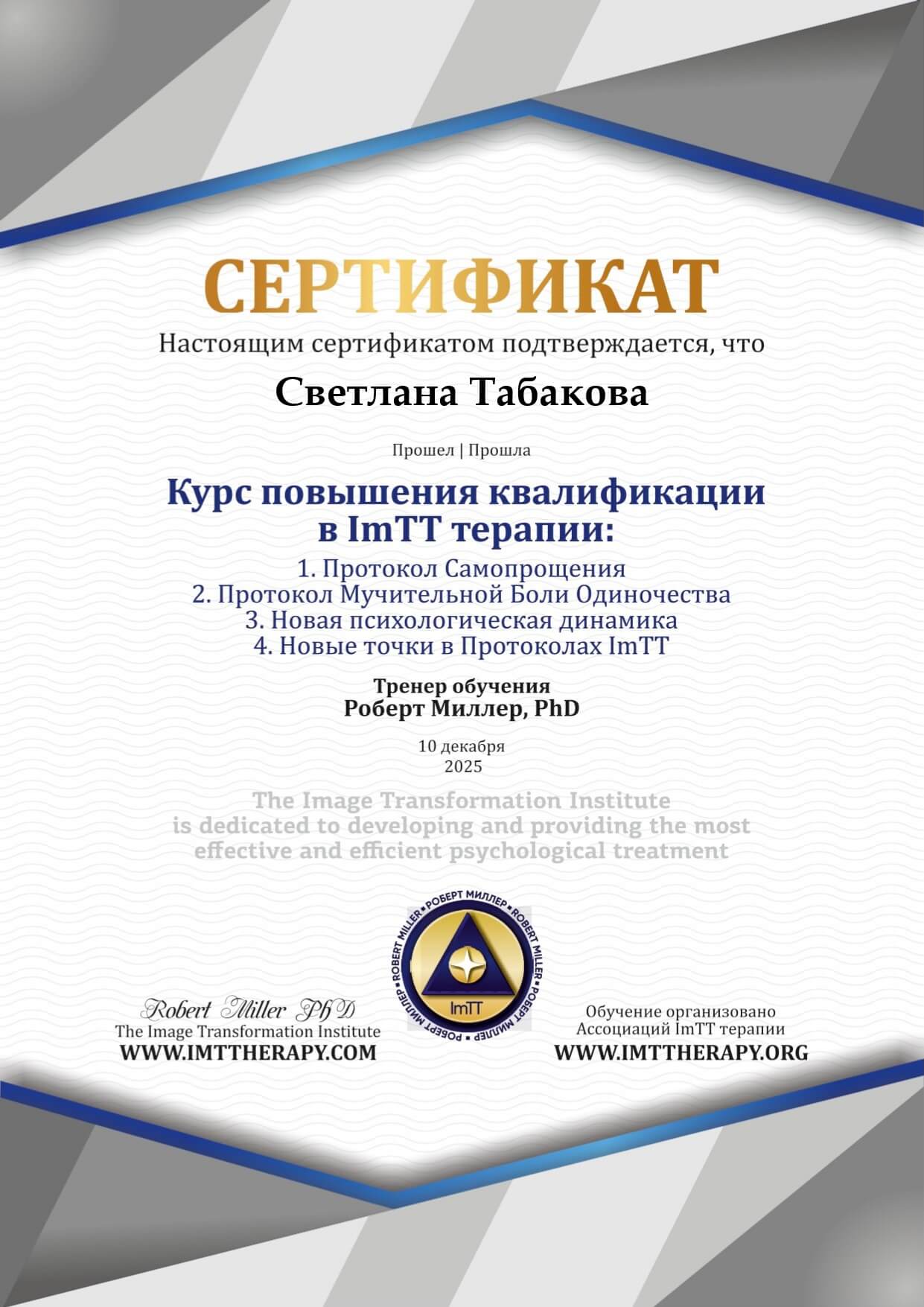 Сертификат 16