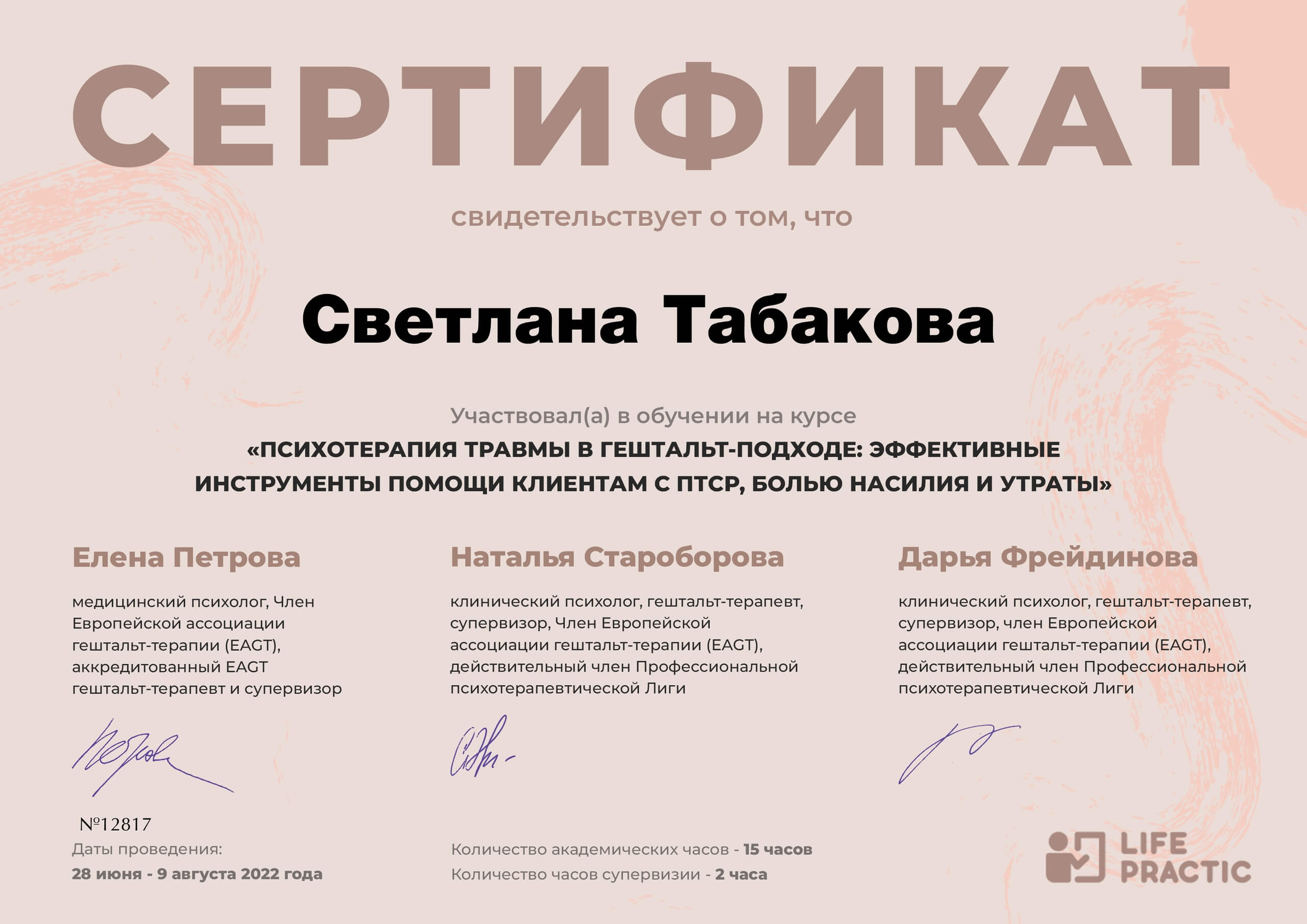 Сертификат 4