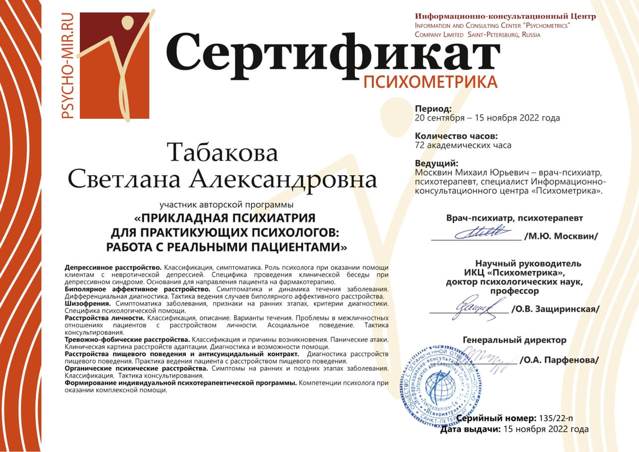 Сертификат 9