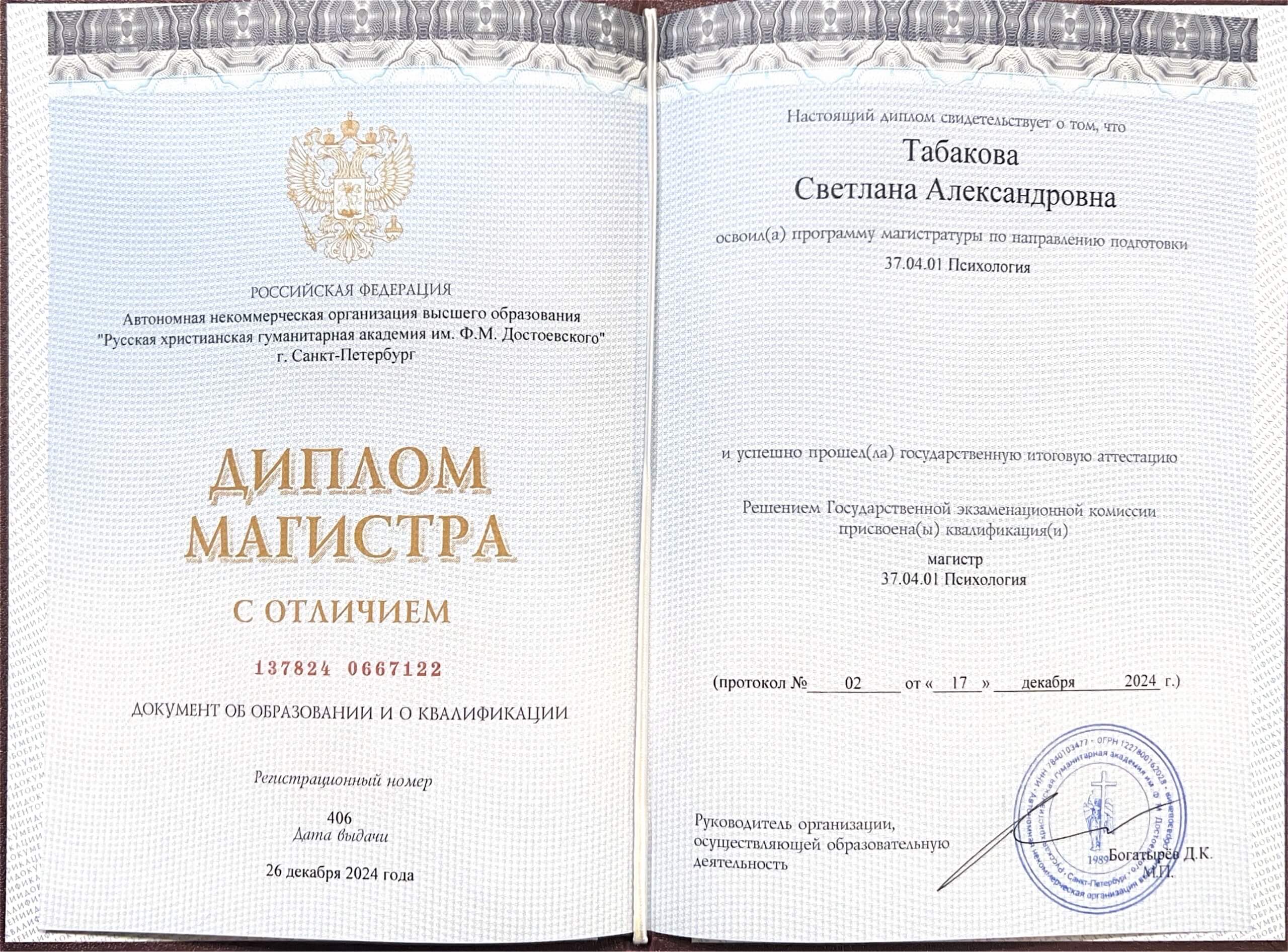 Диплом 1