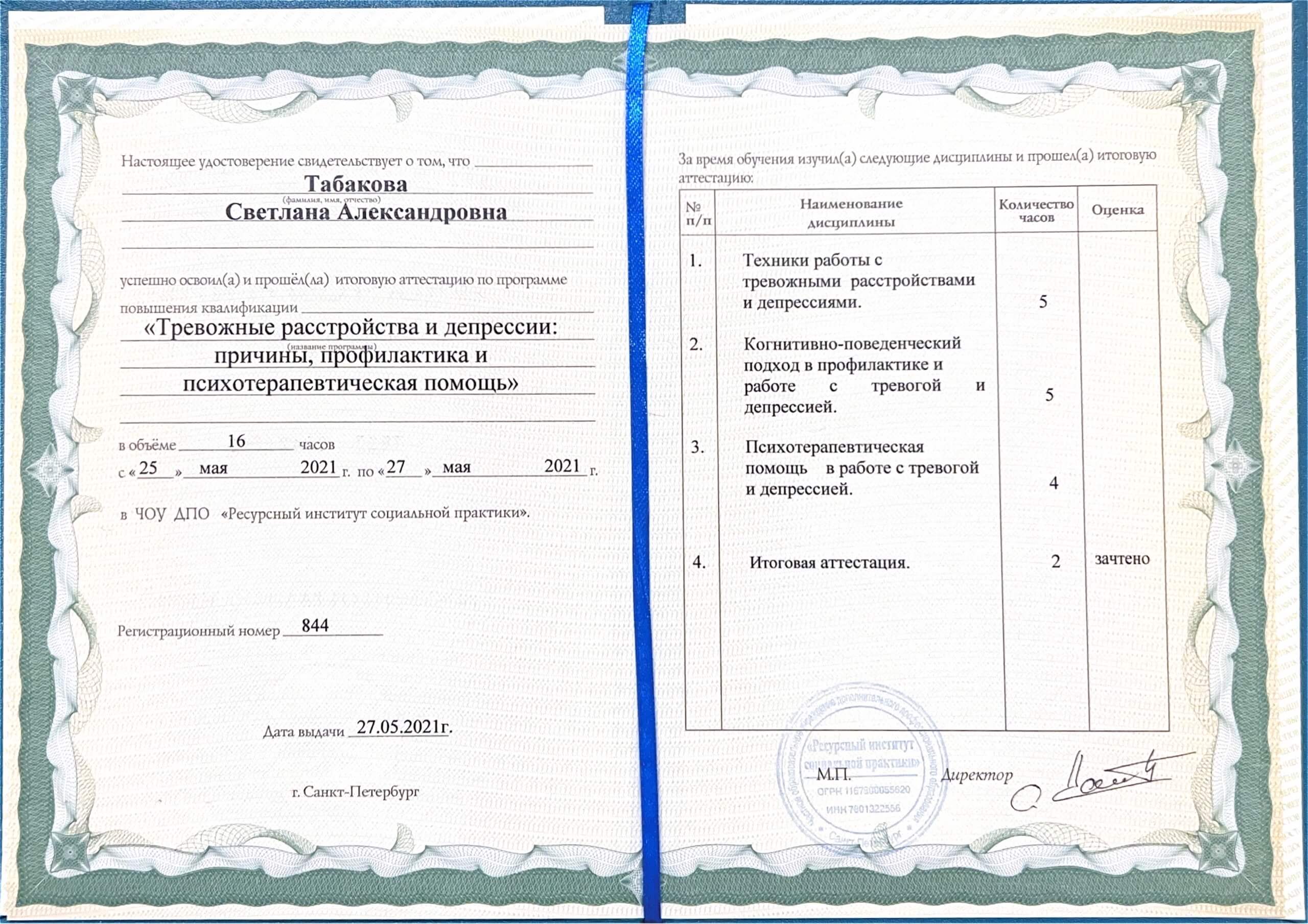 Квалификация 3