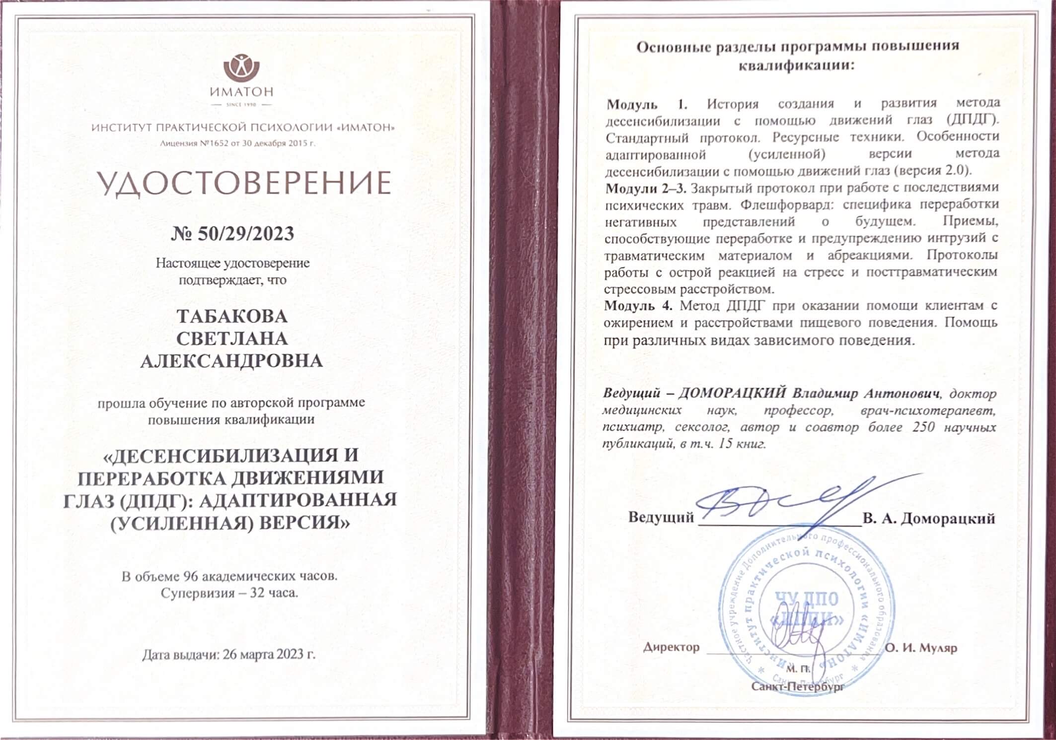 Квалификация 5