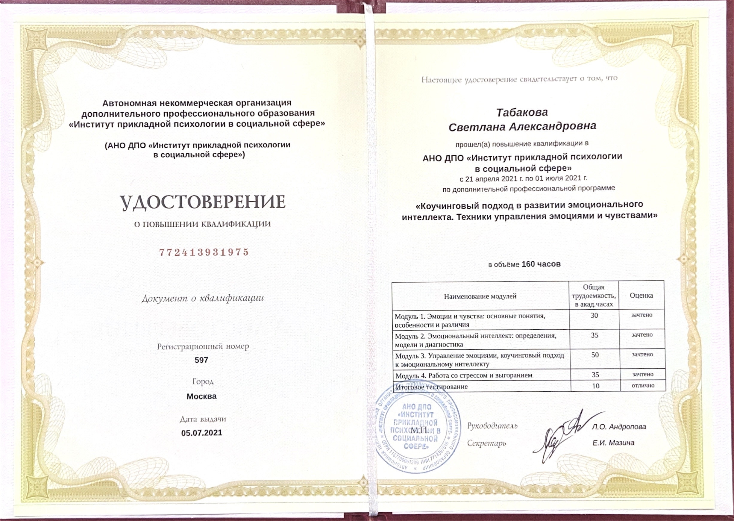 Квалификация 7